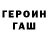 ГАШ убойный Elvin Xancanov
