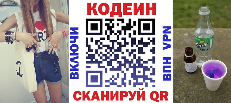мега ссылка  Верхняя Тура  Кодеиновый сироп Lean напиток Lean (лин) 