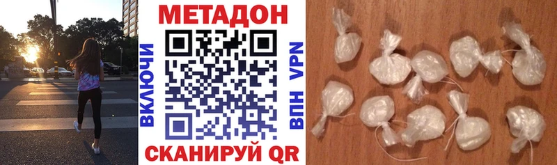 Метадон methadone  Верхняя Тура 